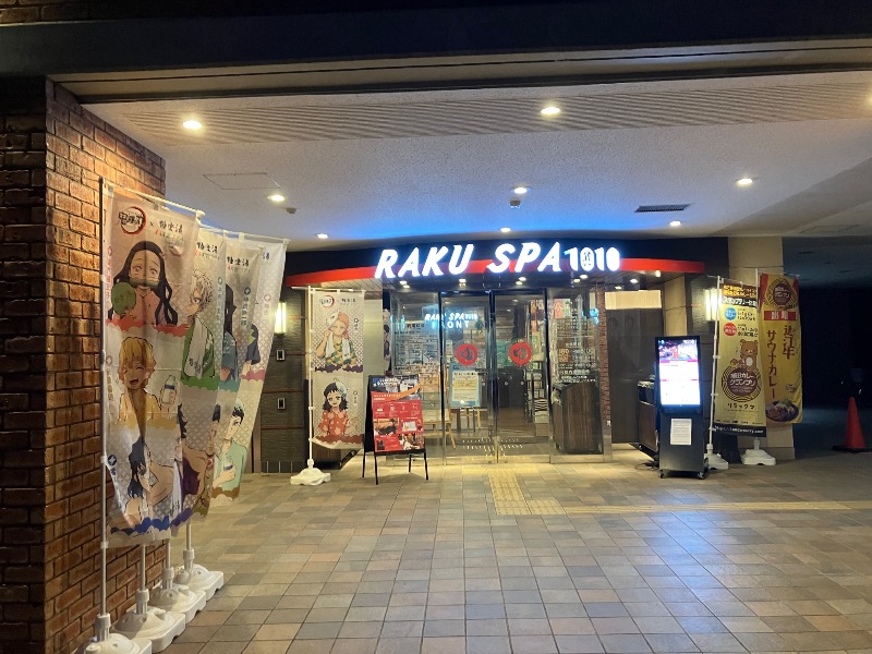 薬草サウナトランサー🔥K サ活旅さんのRAKU SPA 1010 神田のサ活写真
