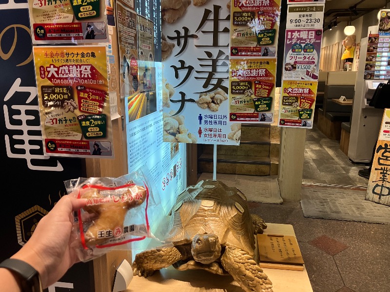 薬草サウナトランサー🔥K サ活旅さんの生姜サウナ 金の亀のサ活写真