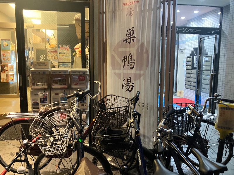 薬草サウナトランサー🔥K サ活旅さんの巣鴨湯のサ活写真