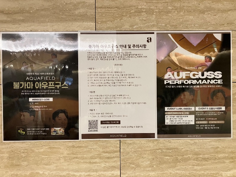 サウナトランサー🔥K サ活旅さんのAQUAFIELD GOYANGのサ活写真