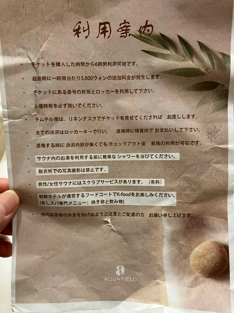 サウナトランサー🔥K サ活旅さんのAQUAFIELD GOYANGのサ活写真