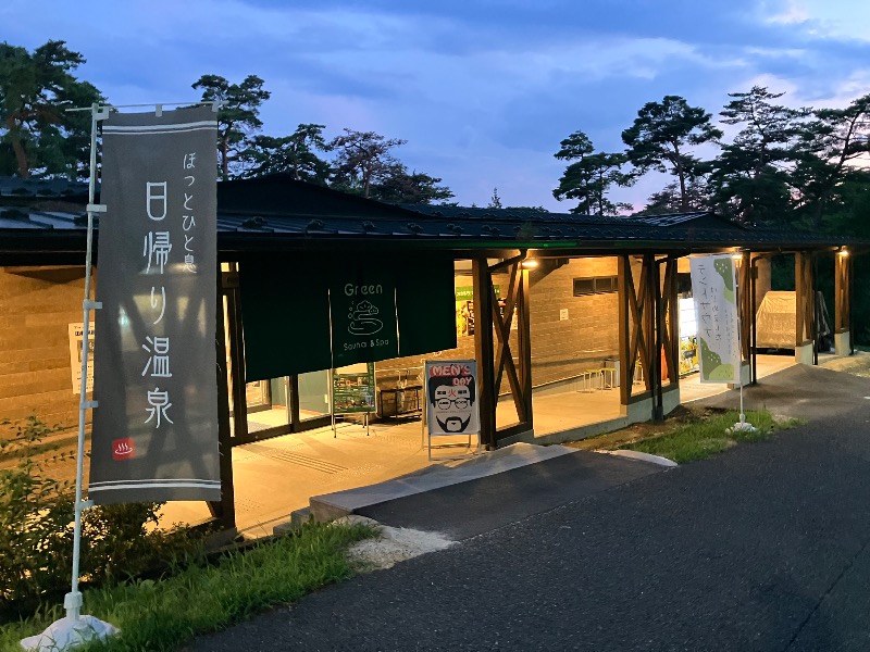 サウナトランサー🔥K サ活旅さんのSauna & Spa Green サウナ&スパ グリーン～愛宕山温泉～のサ活写真