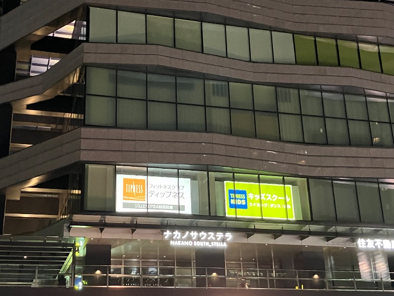 サウナトランサー🔥K サ活旅さんのティップネス中野のサ活写真