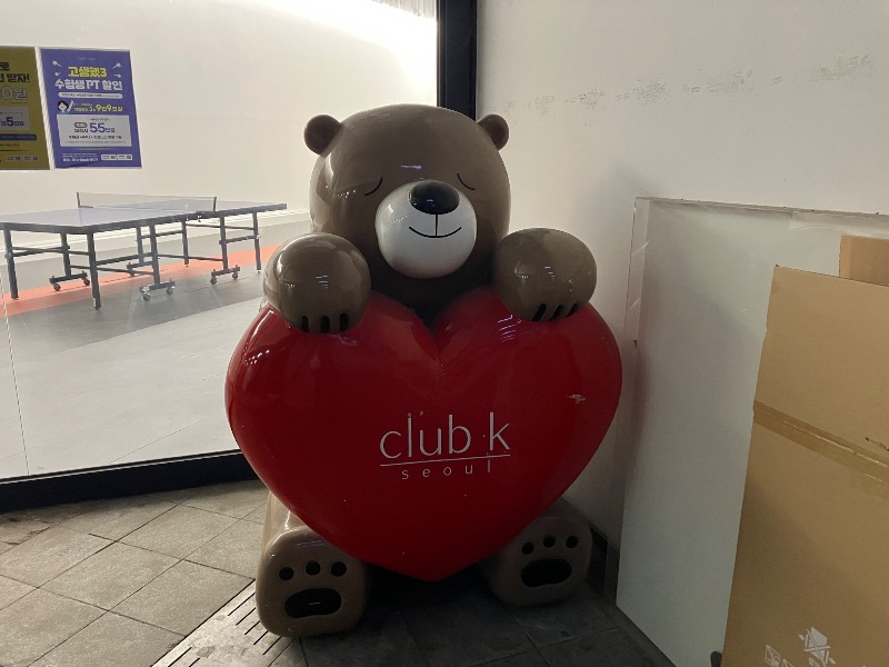 サウナトランサー🔥K サ活旅さんのClub K チムチルバンのサ活写真