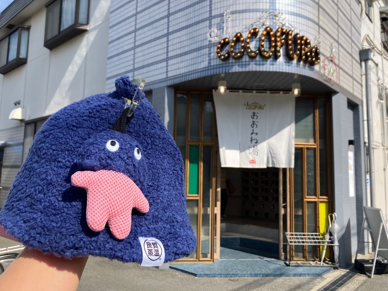 薬草サウナトランサー🔥K サ活旅さんのCOCOFURO おおみね湯のサ活写真