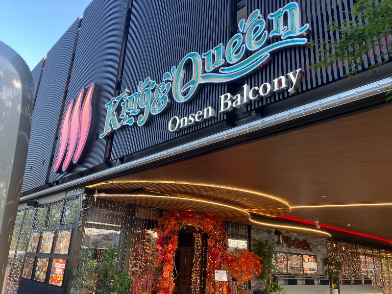 サウナトランサー🔥K サ活旅さんの温泉バルコニー キング&クイーンのサ活写真