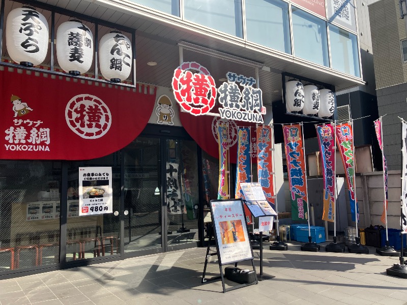 サウナトランサー🔥K サ活旅さんのサウナ横綱 本川越店のサ活写真