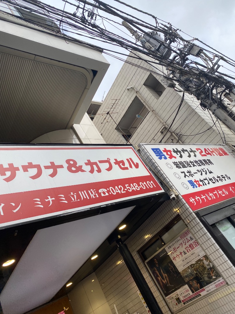 ︎︎◌さんのカプセルイン ミナミ 立川店のサ活写真