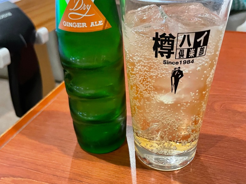 ジンジャエール