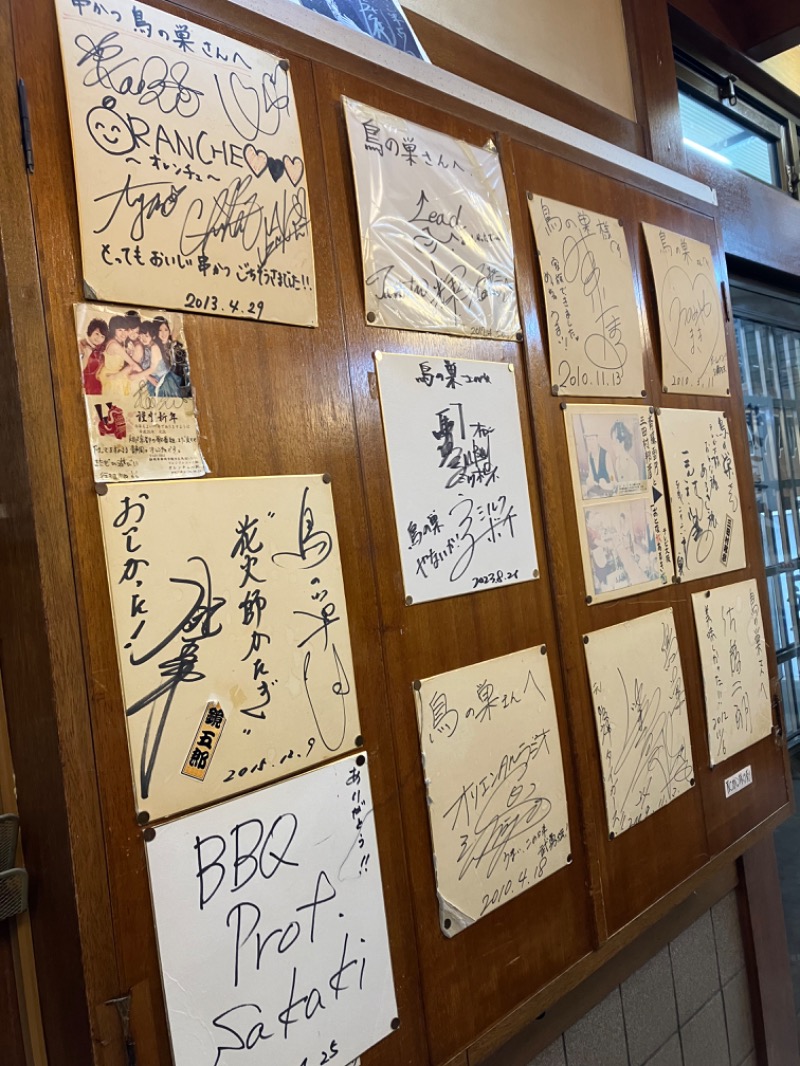 ささ湯さんのユートピア白玉温泉のサ活写真