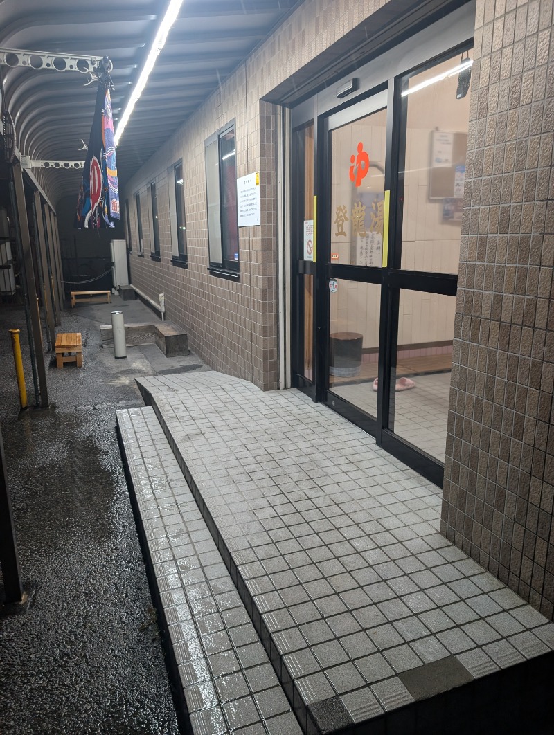 TTDさんの登龍湯のサ活写真