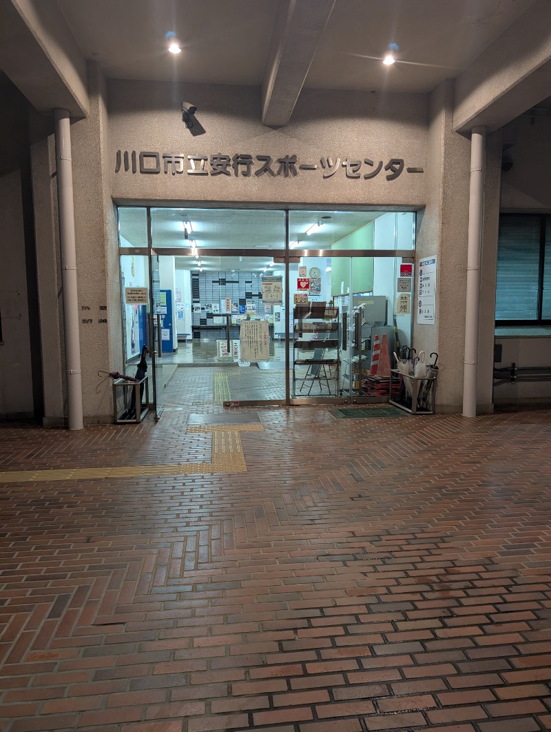 TTDさんの安行スポーツセンターのサ活写真