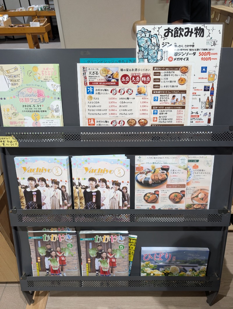 TTDさんの八千代グリーンビレッジ  憩遊館やちよ乃湯のサ活写真