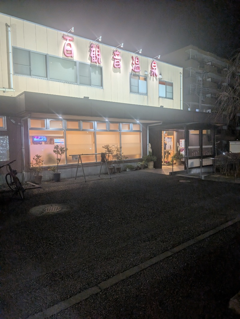 TTDさんの百観音温泉のサ活写真