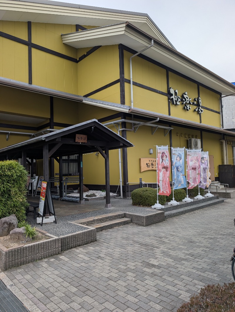 TTDさんの極楽湯 柏店のサ活写真