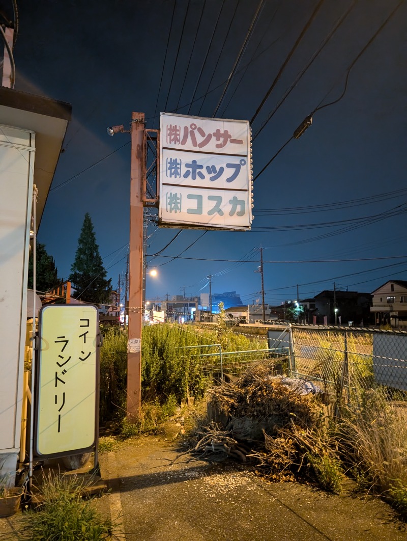 TTDさんの越谷天然温泉美人の湯 ゆの華のサ活写真