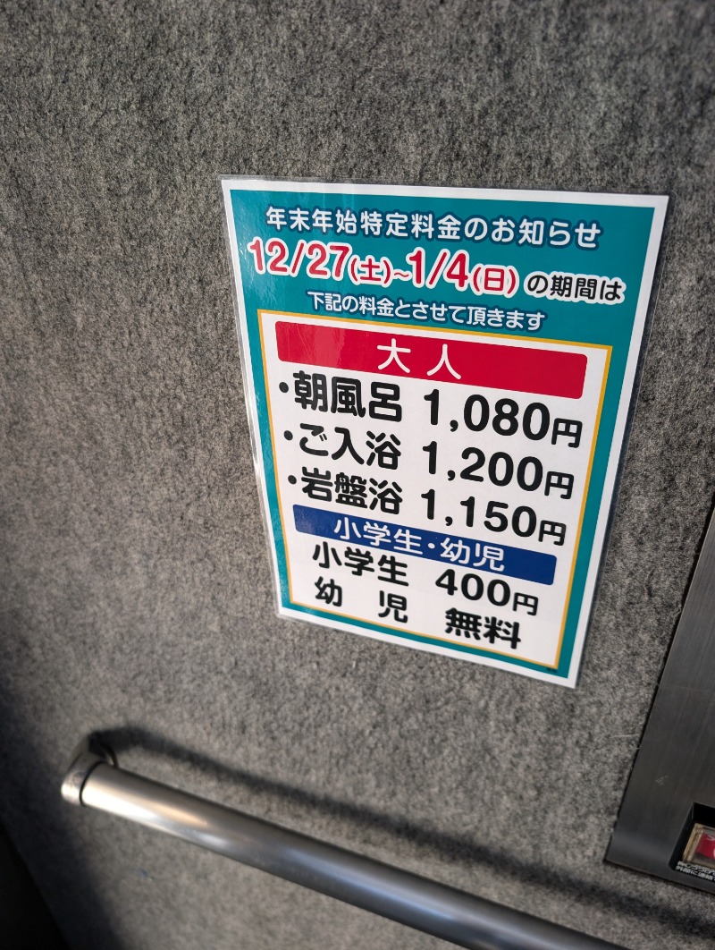 TTDさんの竜泉寺の湯 草加谷塚店のサ活写真