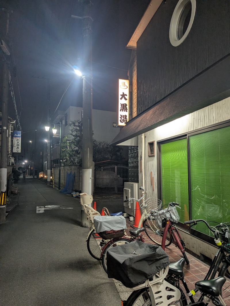 TTDさんの大黒湯のサ活写真