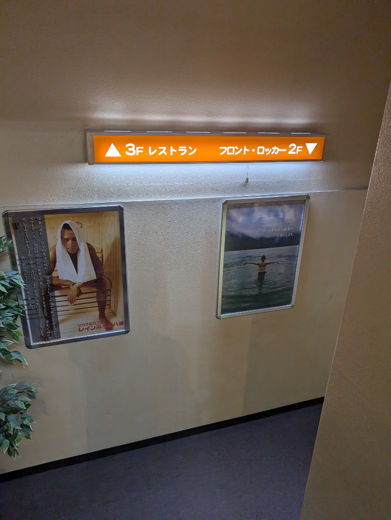 TTDさんのサウナ&カプセルホテルレインボー本八幡店のサ活写真