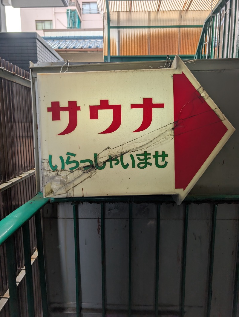 TTDさんの桜湯サウナのサ活写真