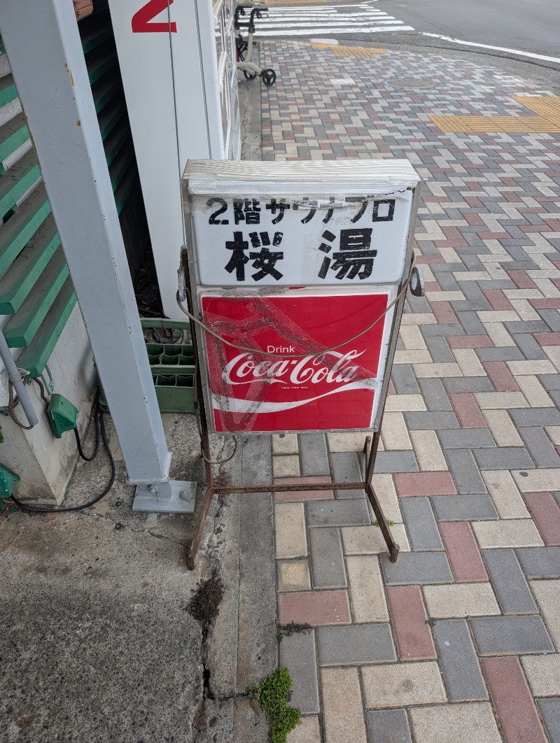 TTDさんの桜湯サウナのサ活写真