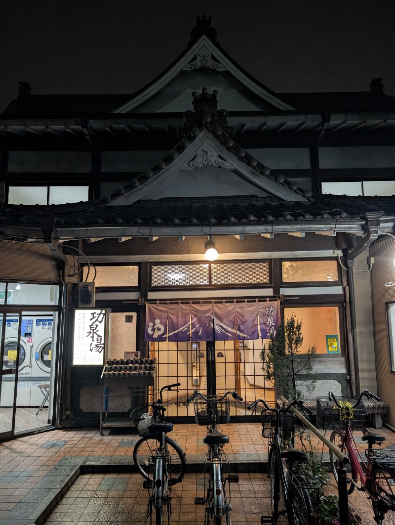 TTDさんの功泉湯のサ活写真