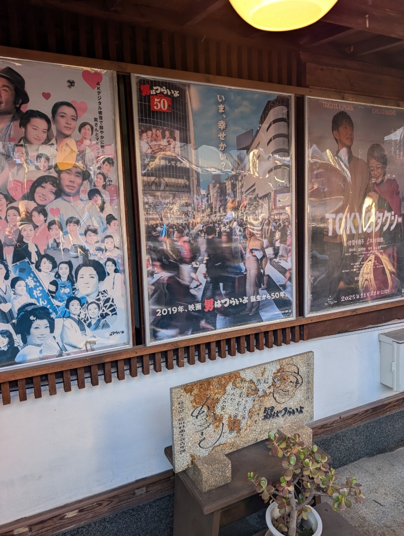 TTDさんの元郷湯のサ活写真