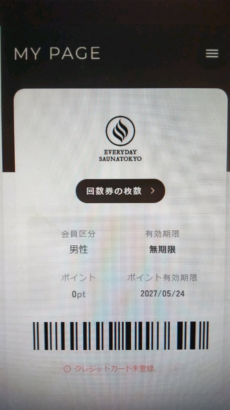 blueninjaさんの毎日サウナ東京 幕張店のサ活写真