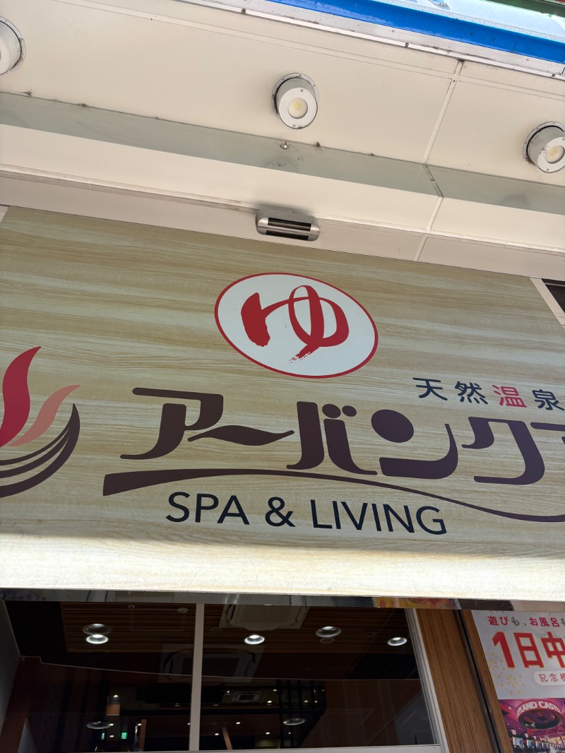 ささ湯さんの天然温泉アーバンクア SPA & LIVINGのサ活写真