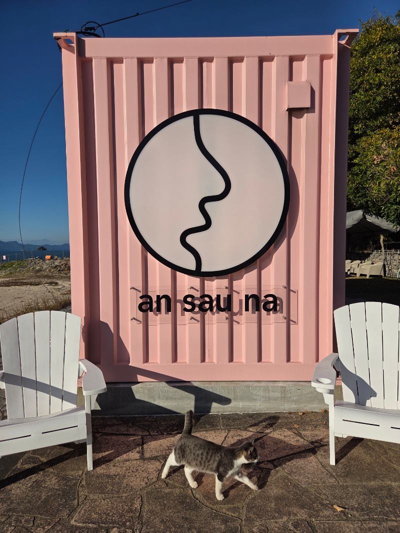 ミチェルサルガドさんのan saunaのサ活写真