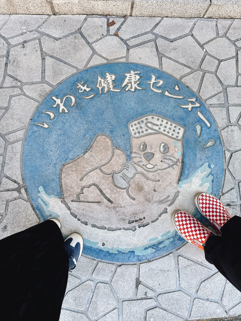 浅はかさんの北投の湯 いわき健康センターのサ活写真