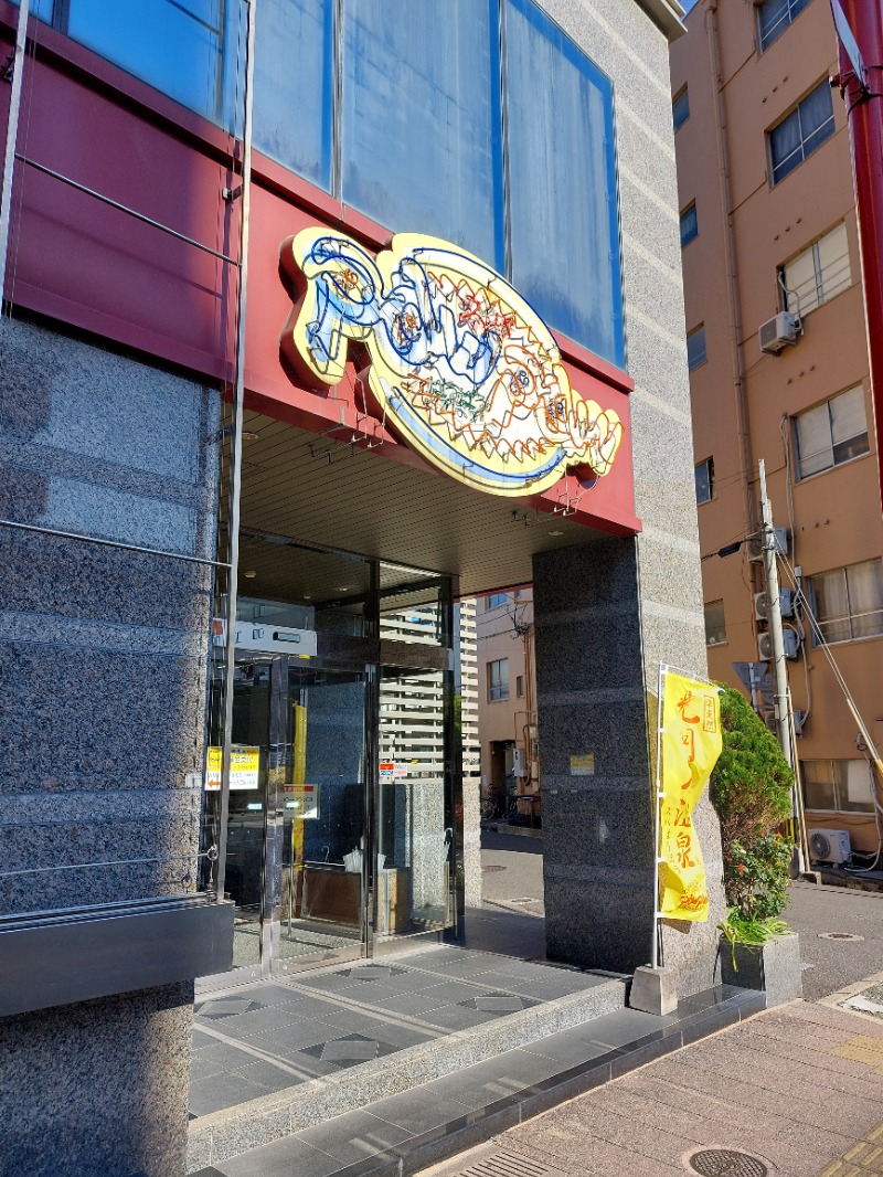 T_aroさんのスパぱうぱうのサ活写真