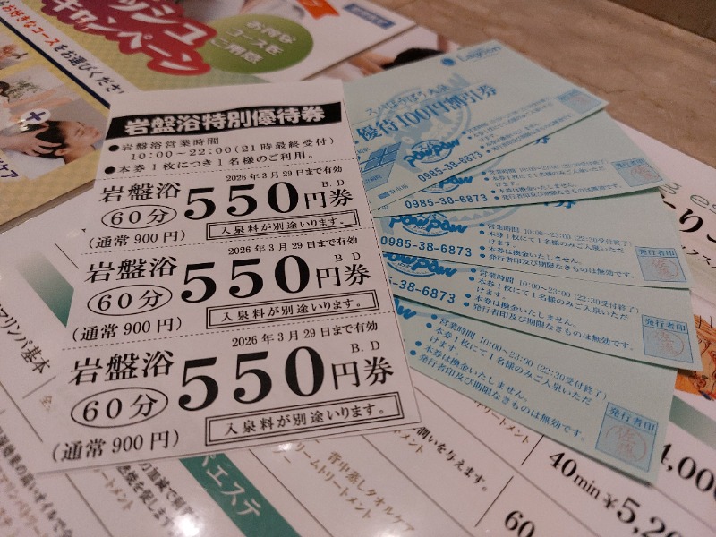 T_aroさんのスパぱうぱうのサ活写真