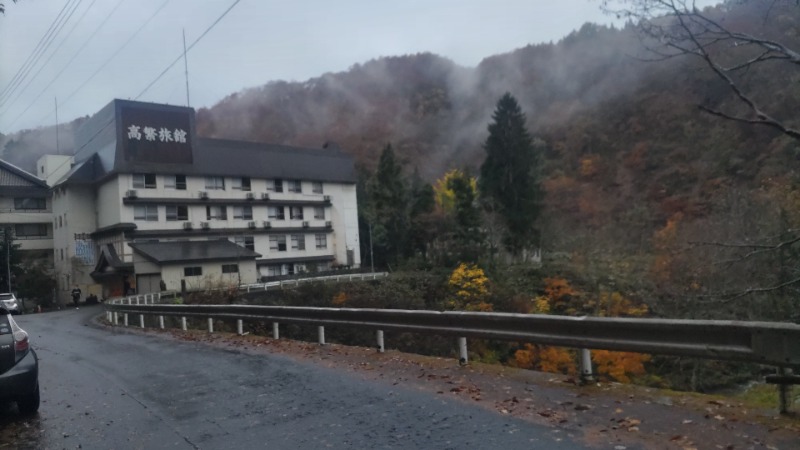 かますさんの高繁旅館のサ活写真