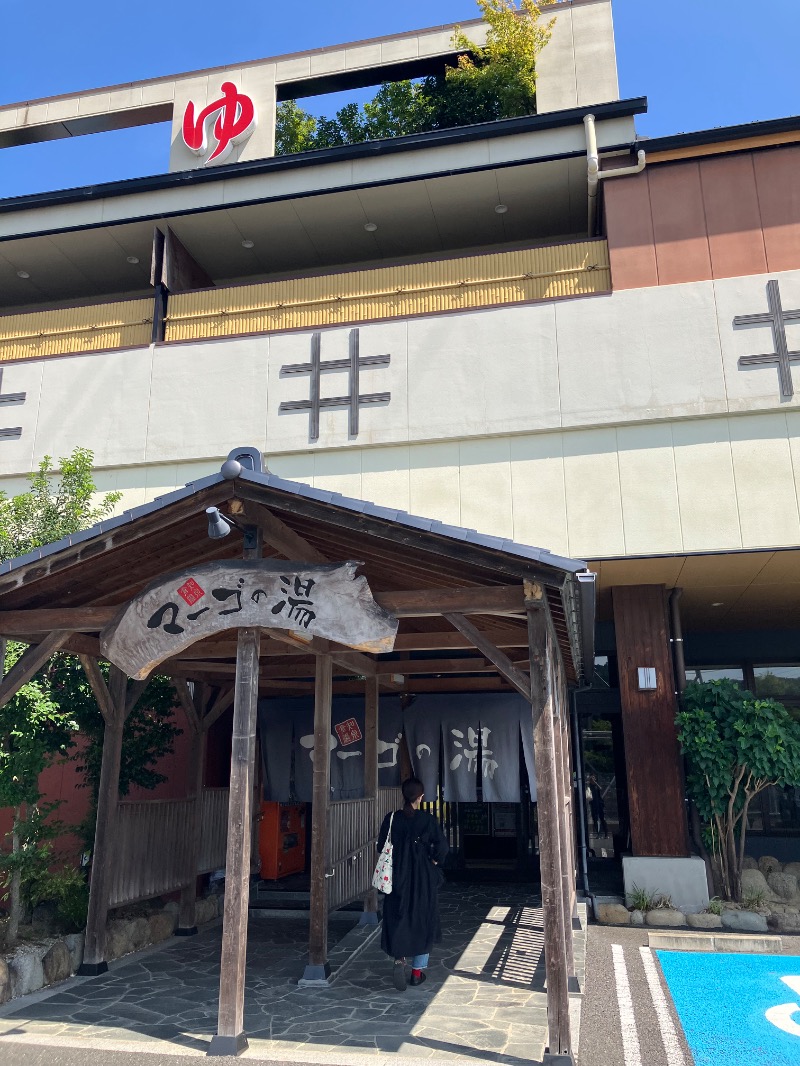 タカコーさんの倉知温泉 マーゴの湯のサ活写真