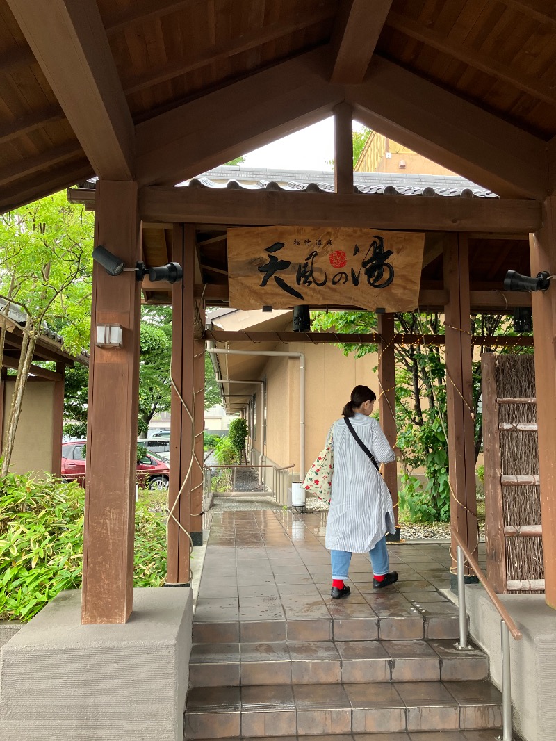 タカコーさんの松竹温泉 天風の湯のサ活写真