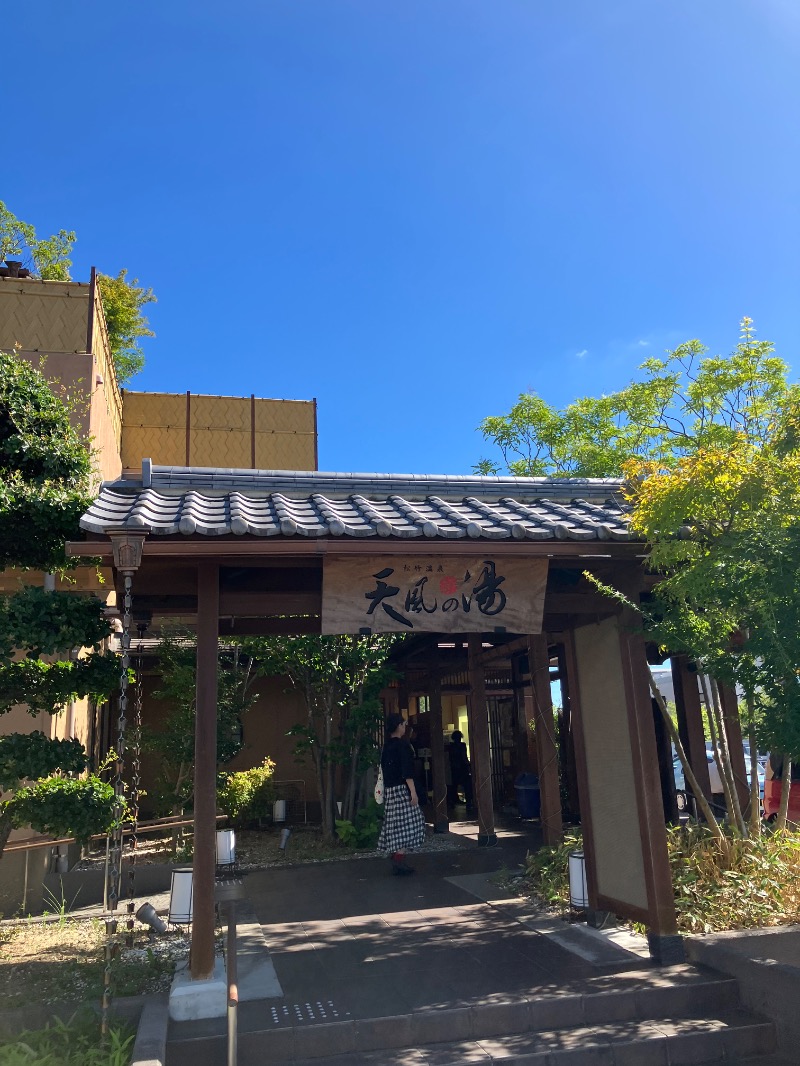 タカコーさんの松竹温泉 天風の湯のサ活写真