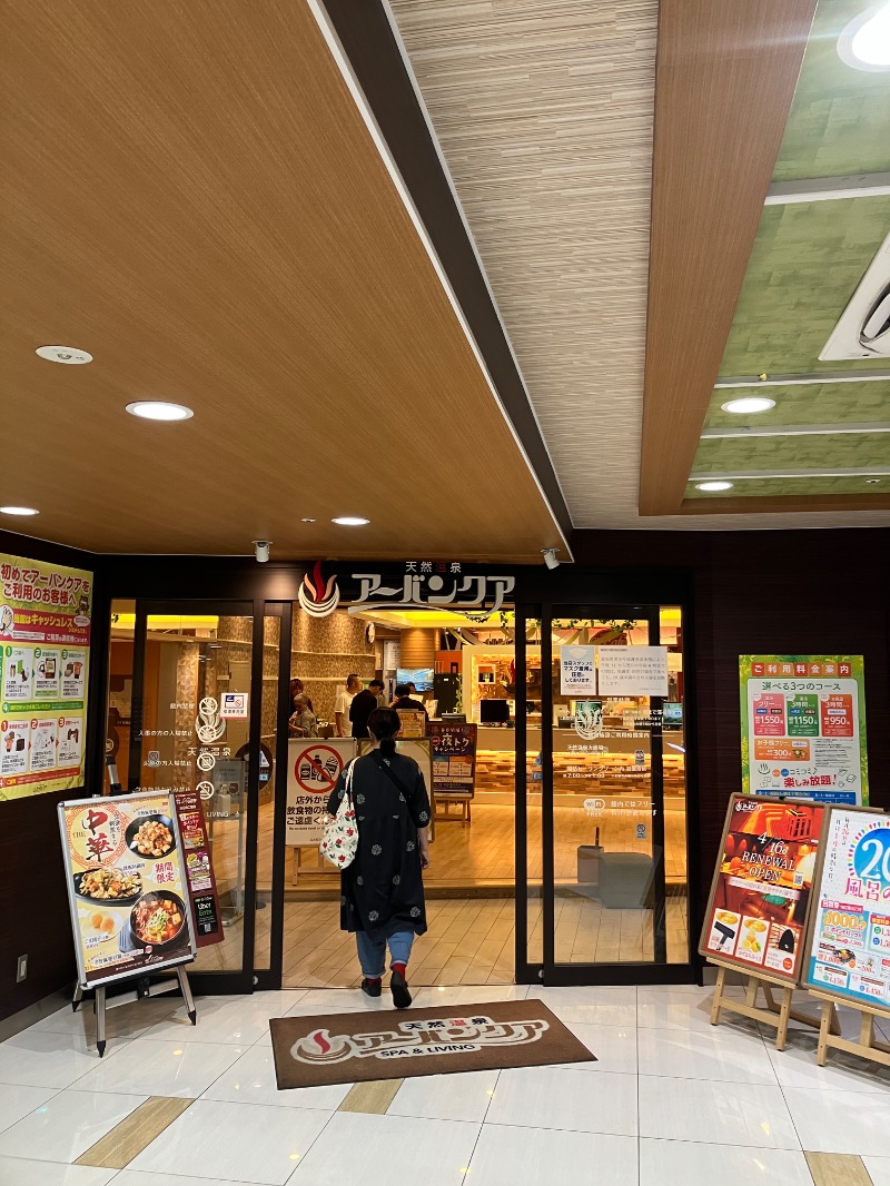 タカコーさんの天然温泉アーバンクア SPA & LIVINGのサ活写真