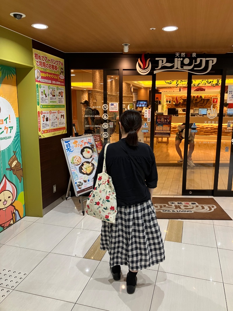 タカコーさんの天然温泉アーバンクア SPA & LIVINGのサ活写真