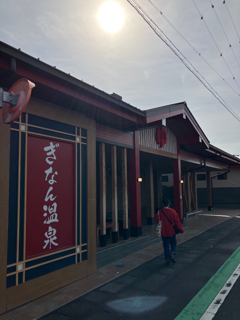 タカコーさんのぎなん温泉のサ活写真