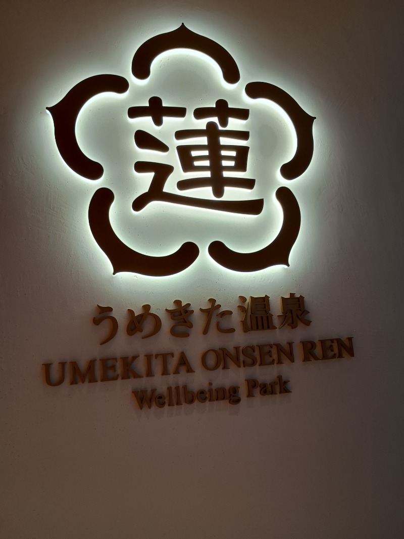 あきさんのうめきた温泉 蓮 Wellbeing Parkのサ活写真