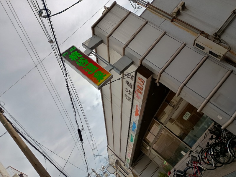 あきさんの桃谷温泉のサ活写真