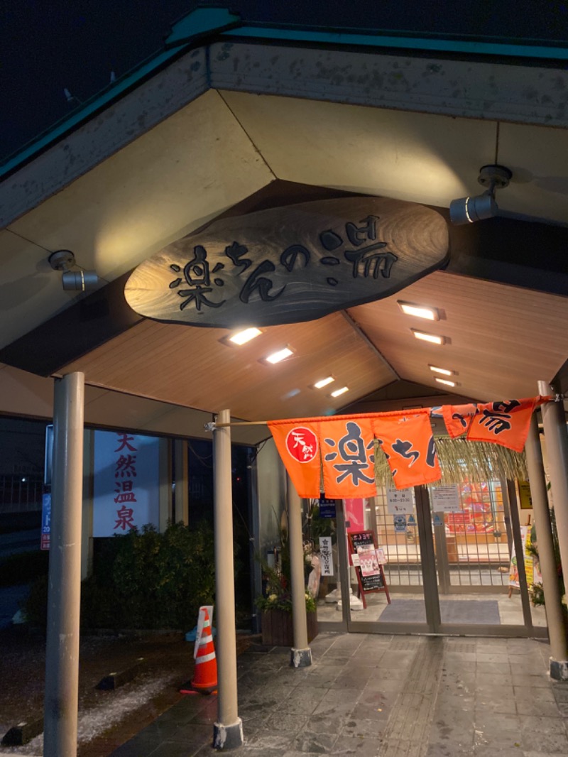 こーじさんの大桑おんま温泉 楽ちんの湯のサ活写真