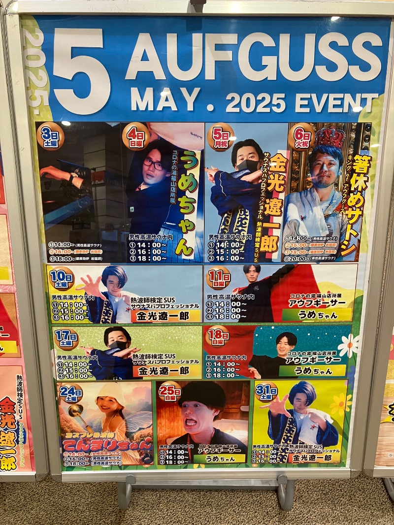 ごく♨️さんの天然温泉コロナの湯 福山店のサ活写真
