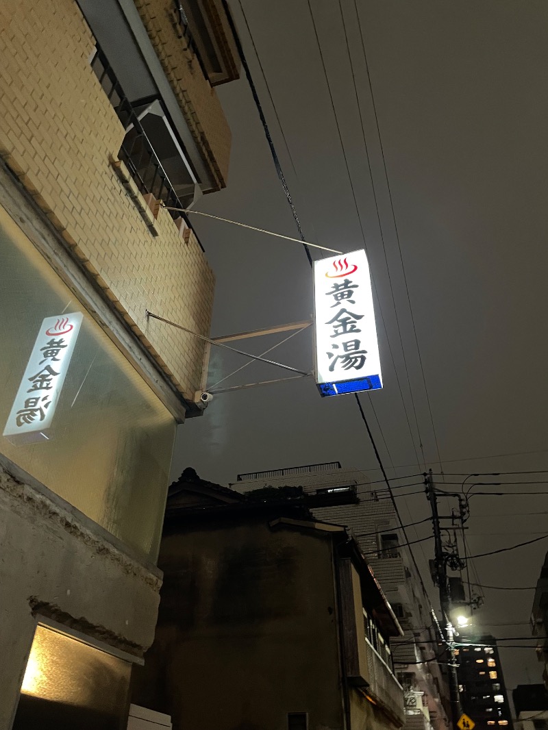 湯子さんの黄金湯のサ活写真