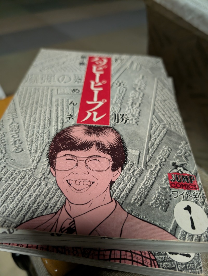 河口拓也さんのあずま健康センターのサ活写真