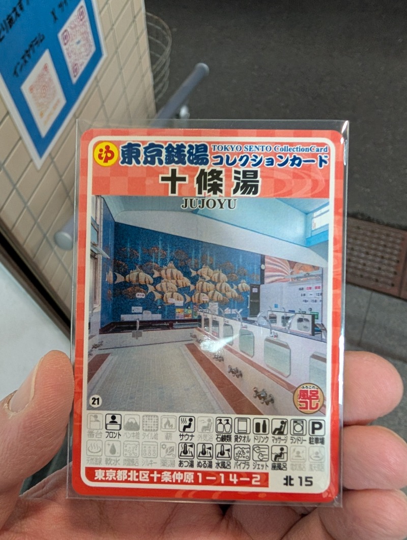 河口拓也さんの十條湯のサ活写真