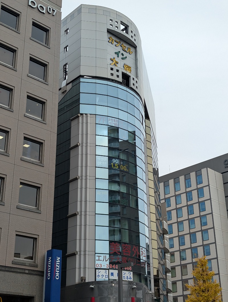 河口拓也さんのカプセルイン大塚のサ活写真