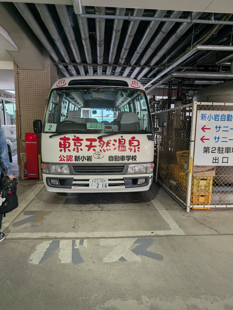 河口拓也さんの東京天然温泉 古代の湯のサ活写真