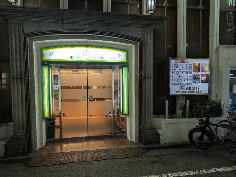 河口拓也さんのAKスパ 510グループのサ活写真